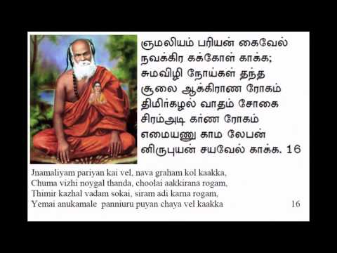 Tamil Devotional Songs Vinayagar Agaval By Ms Subbulakshmi